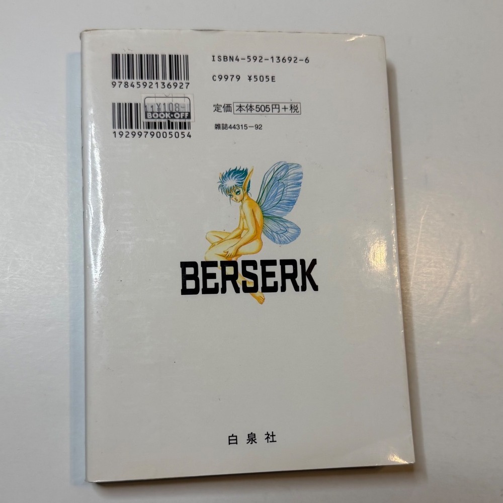Berserk Manga Vol 10 Kentaro Miura Japanese Edition 90s Jets Comics - Picture 6 of 11